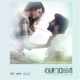 Solo Original Motion Picture Soundtrack EP
