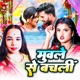 Muwale Se Bachalin Single