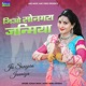 Jio Songara Janmiya Single