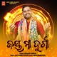 Jay Maa Durga Single