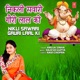 Nikli Sawari Gauri Laal Ki Single
