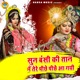 Sunn Bansi Ki Taan Main Tere Peeche Peeche Aa Gayi Single