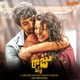 Nene Raju Nene Mantri Original Motion Picture Soundtrack