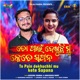To Pain Dekhuchhi Mu Kete Sapana Single