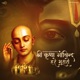 Shri Krishna Govind Hare Murari EP