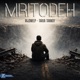 MRITODEH feat Tarun Tanmoy Single