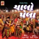 Chalo Pela Single