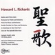 Richards Baishu and O Ume Suite Romance for Violin and Orchestra