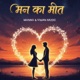 मन क म त Single