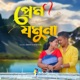 Prem Jamuna Single