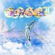 Engel Single