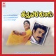 Hethavala Koogu Original Motion Picture Soundtrack EP