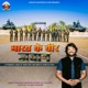 Bharat Ke Veer Jawan feat pyare lal chouhan Single