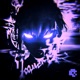 Hollow EP