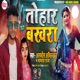 Tohar Bakhara Single