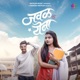 Jawal Yena Single