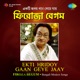 Ekti Hridoy Gaan Geye Jay EP