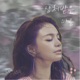 The Heart You Hurt Hati Yang Kau Sakiti Korean Version Single