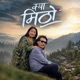 Kya Mitho Single