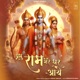 Prabhu Ram Mere Ghar Aaye Single