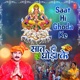 Saat Hi Ghoda Ke