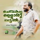 Chembakamulloru Nattil Single
