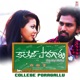 College Poragallu Original Motion Picture Soundtrack EP