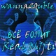Всё болит Single