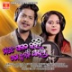 Mate Pagala Karichi to Chumki Payal Single