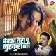 Bewafa Tera Yu Muskurana EP