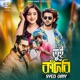 Tui Kadbi feat Real Ashique Single