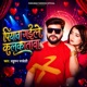 Piyawa Gaile Kalkatwa Single