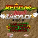 Reggae Attack Babylon Riddim Single
