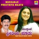 Mussanje Preethiya Maatu