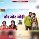 Tor Mor Jodi Single