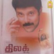 Thilak EP