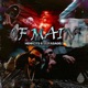 OF MAIN feat Mufasa069 Single