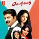 Aparichithan Original Motion Picture Soundtrack