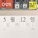 May 12 Single