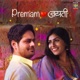 Premam Jayati From Premam Jayati Single