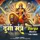 Durga Mantra 108 Times