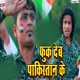Fuk Deb Pakishtan Ke Bhojpuri Single