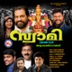Swami Original Motion Picture Soundtrack