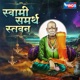 Swami Samrth Stavan Single