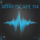 Scape 114 Single
