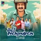 Jai Mahendran Original Series Soundtrack EP