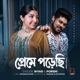 Preme Porechi Single
