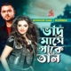 Vadro Mashe Pake Taal Single