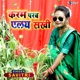 Karam Parab Elay Sakhi Single