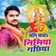Jani Kata Nimiya Gachhiya Single
